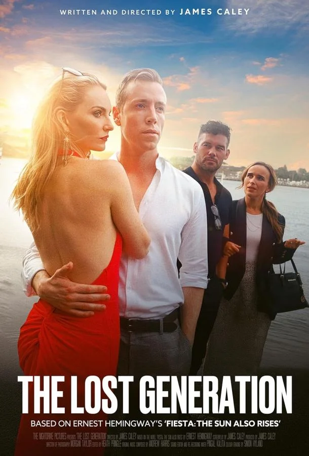 Потерянное поколение